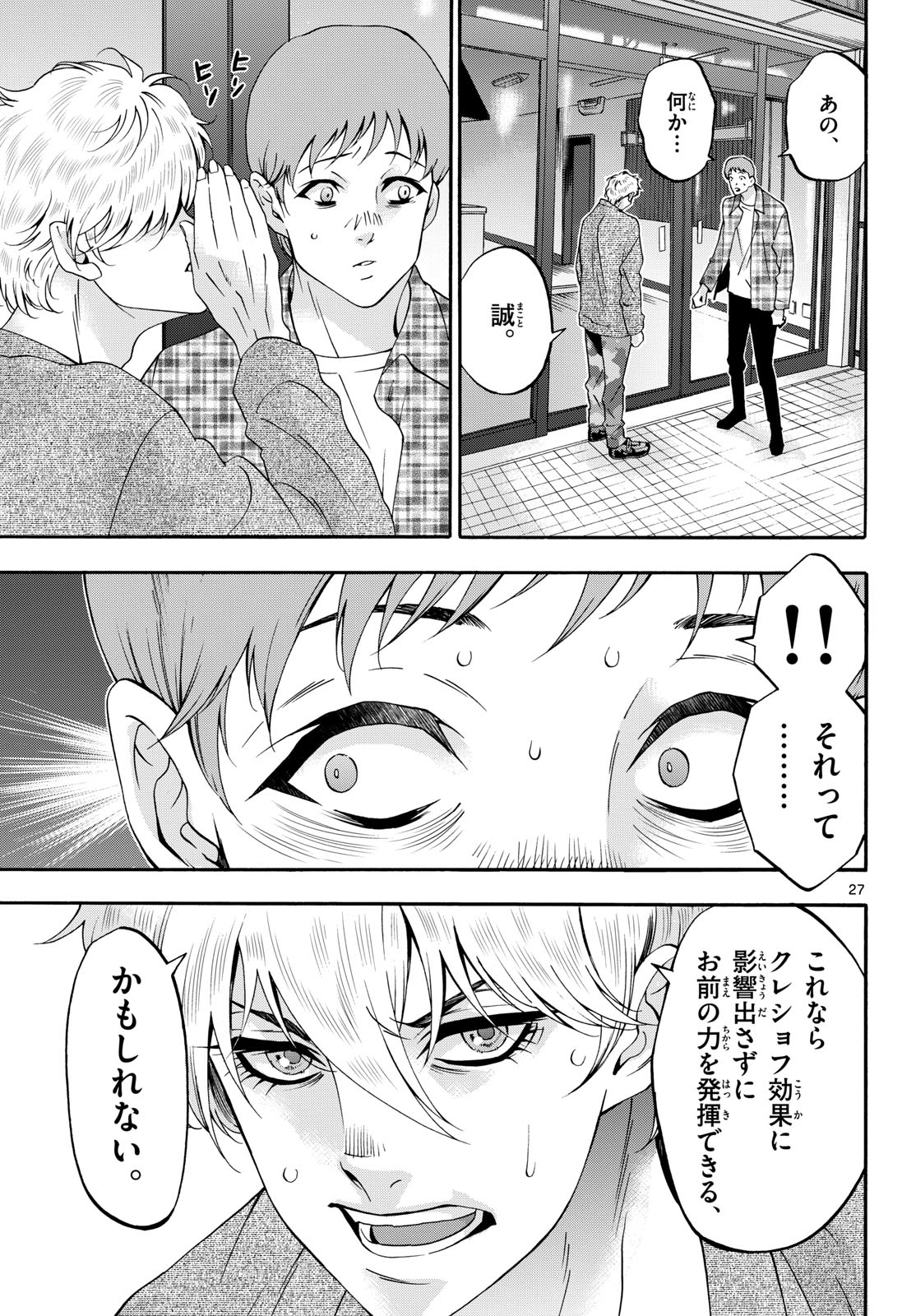 Page 27
