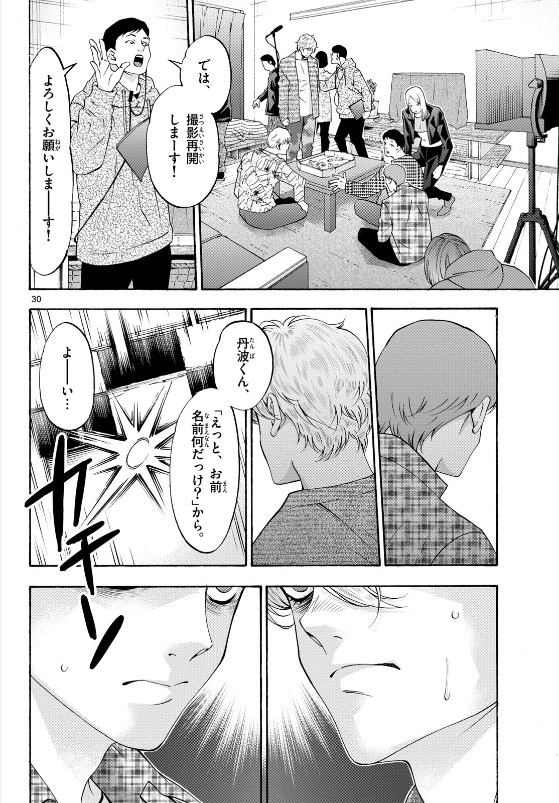 Page 30
