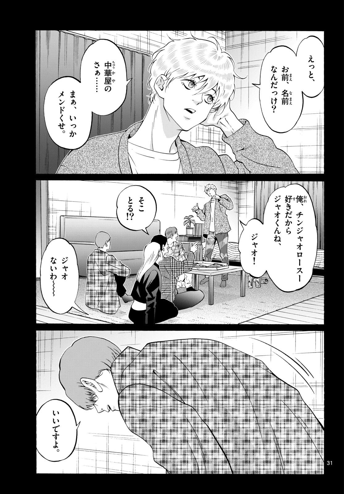 Page 31