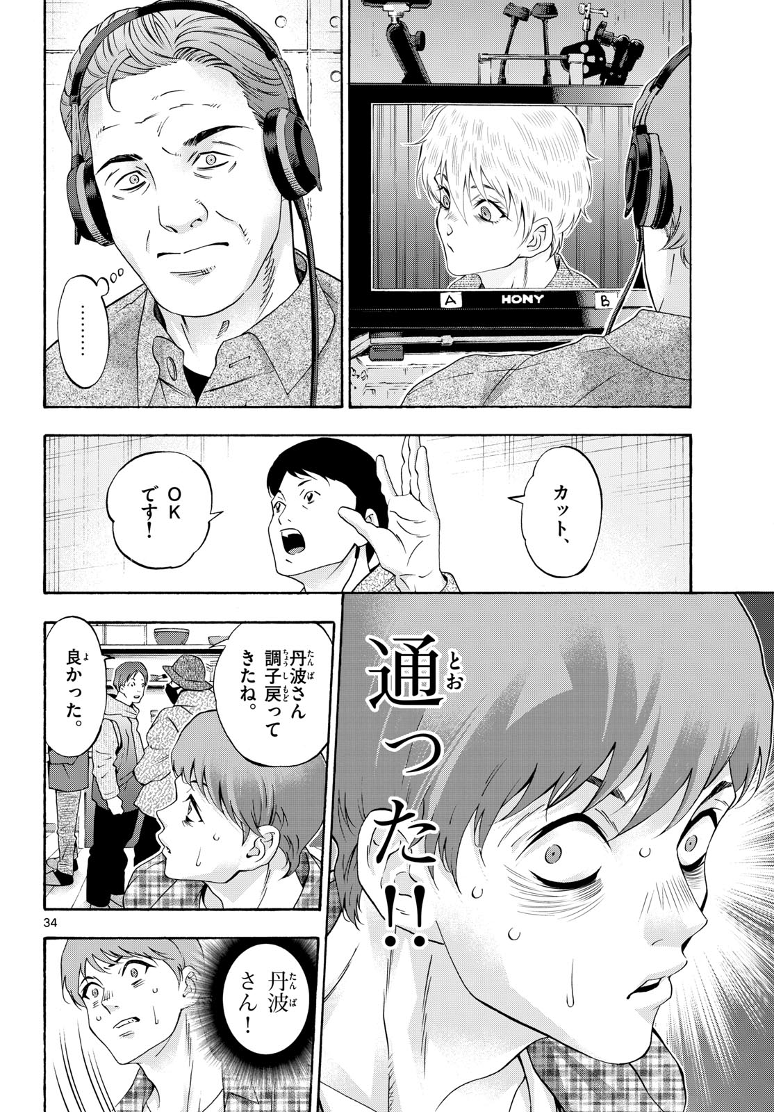 Page 34
