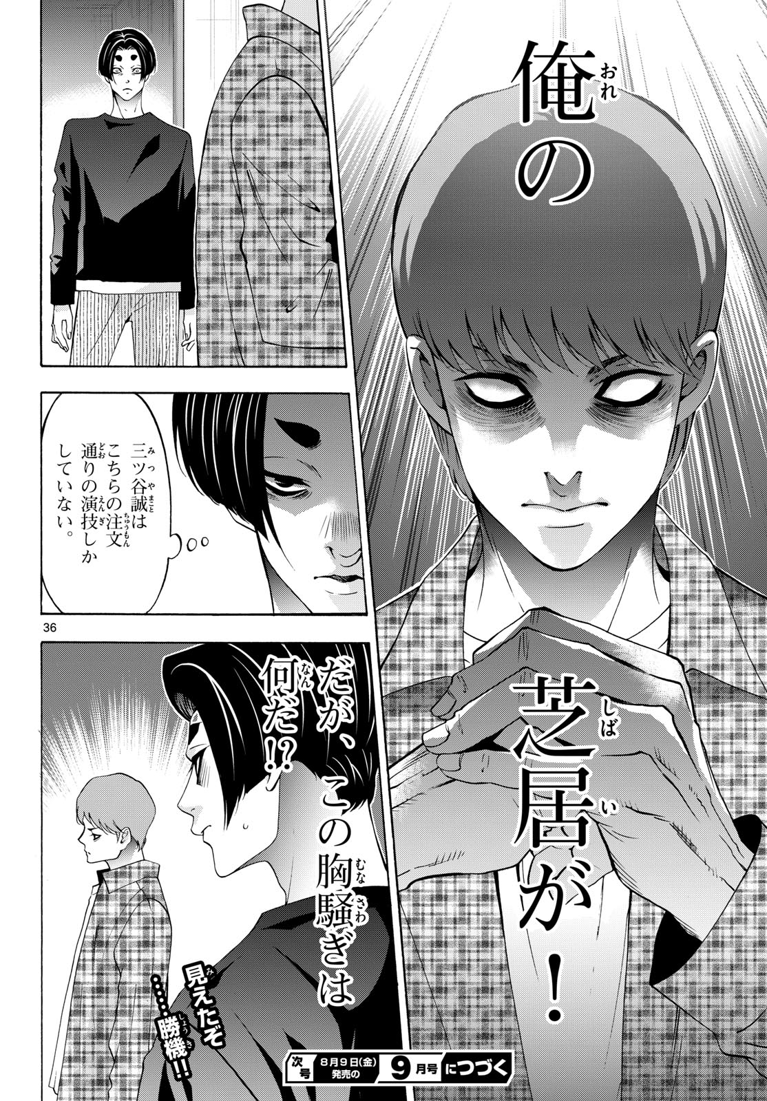 Page 36
