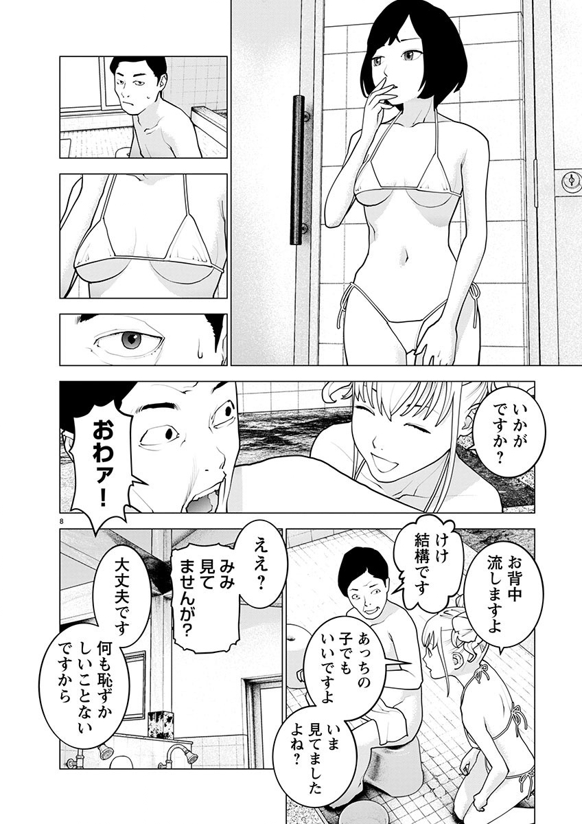 Page 8