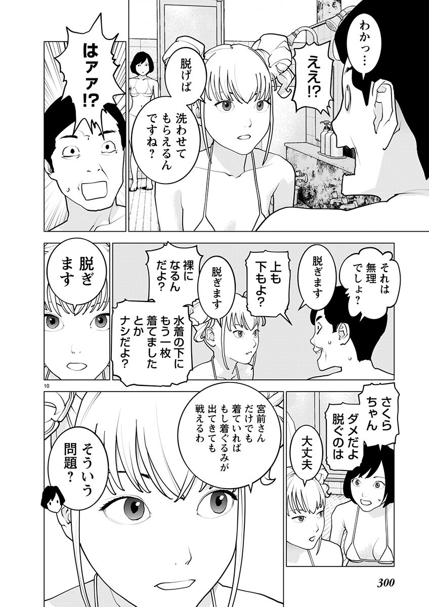 Page 10