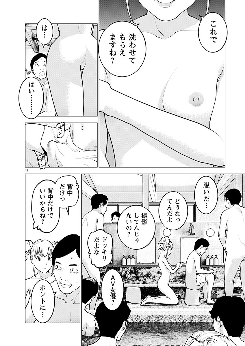 Page 14