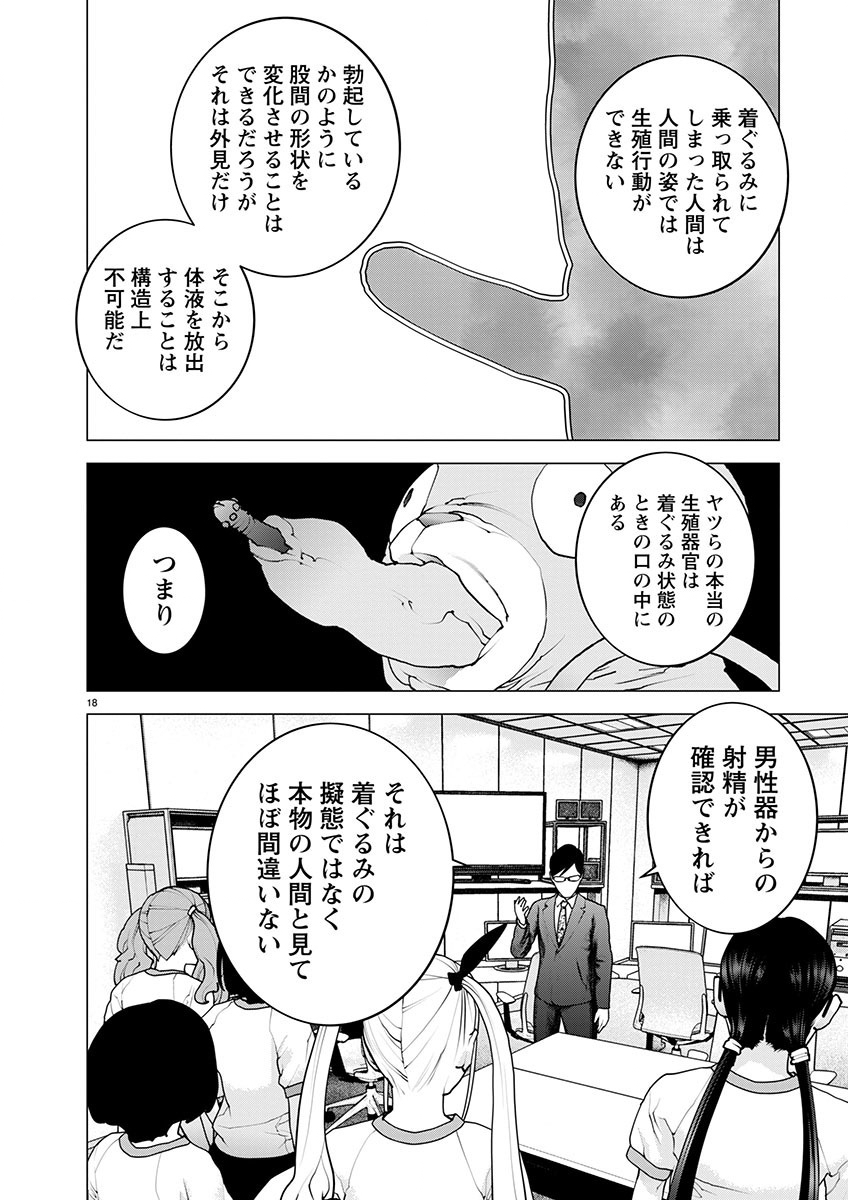 Page 18