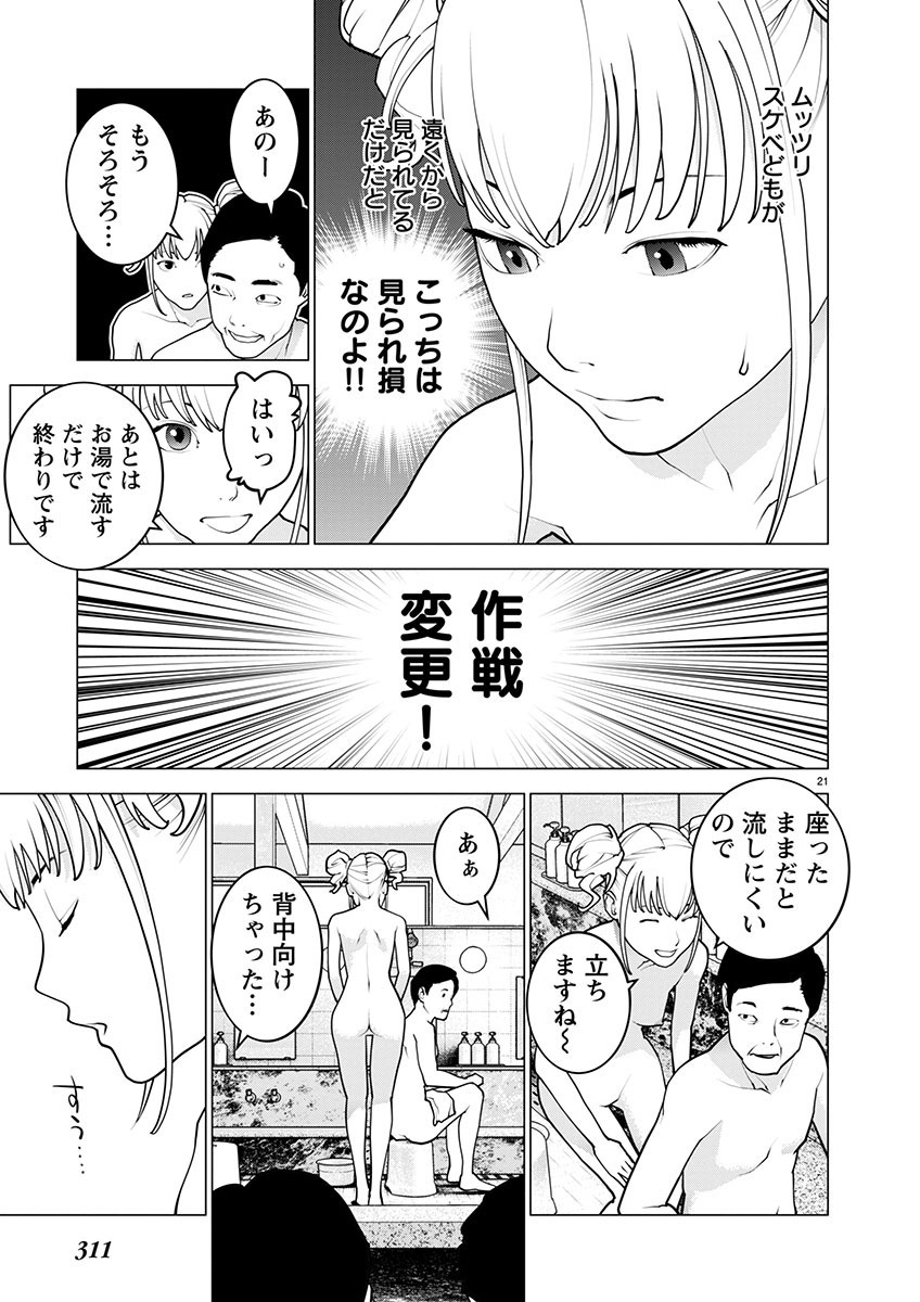 Page 21