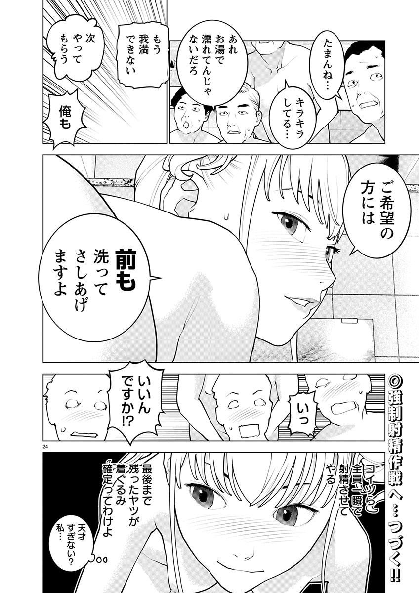 Page 24