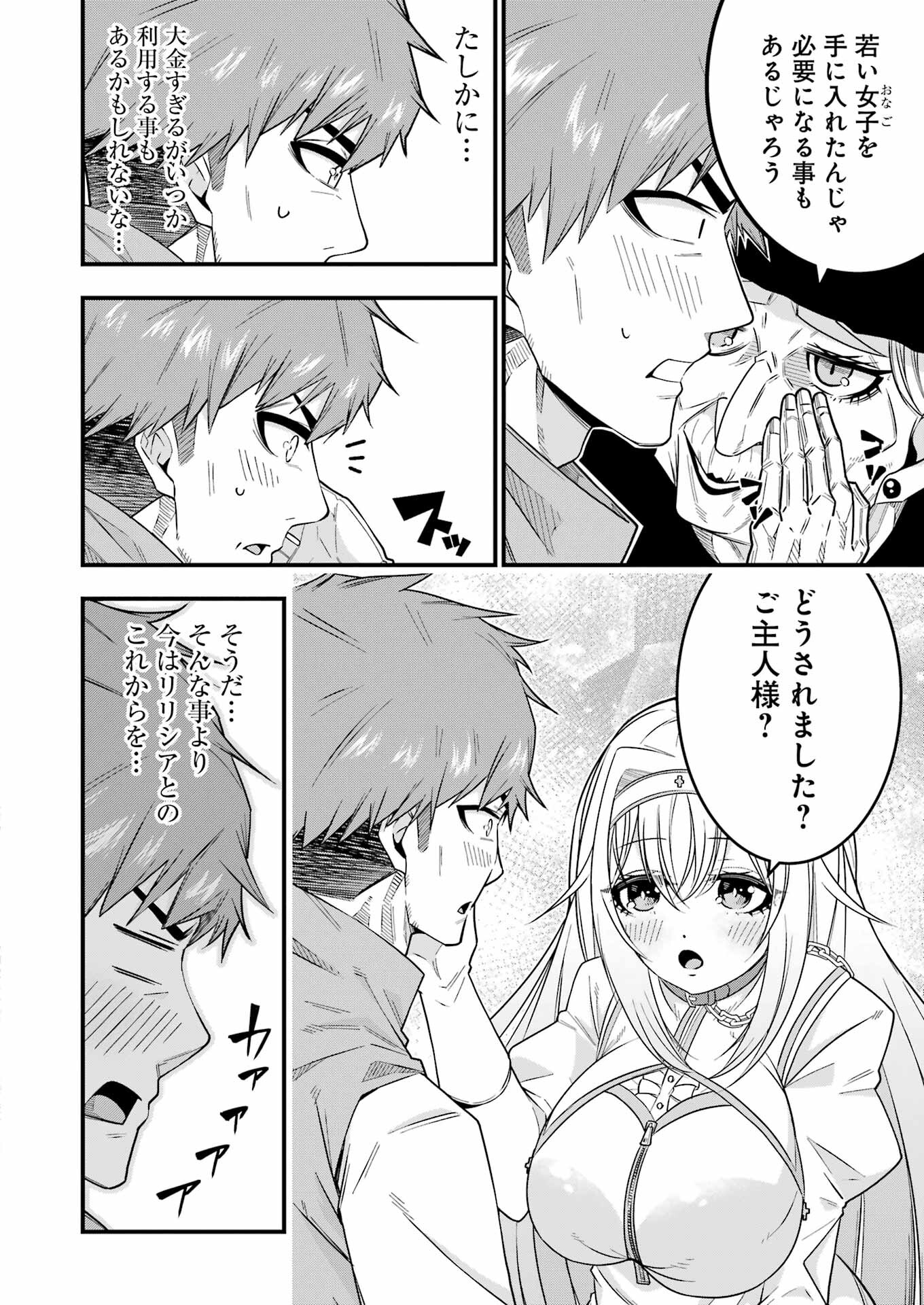 Page 54