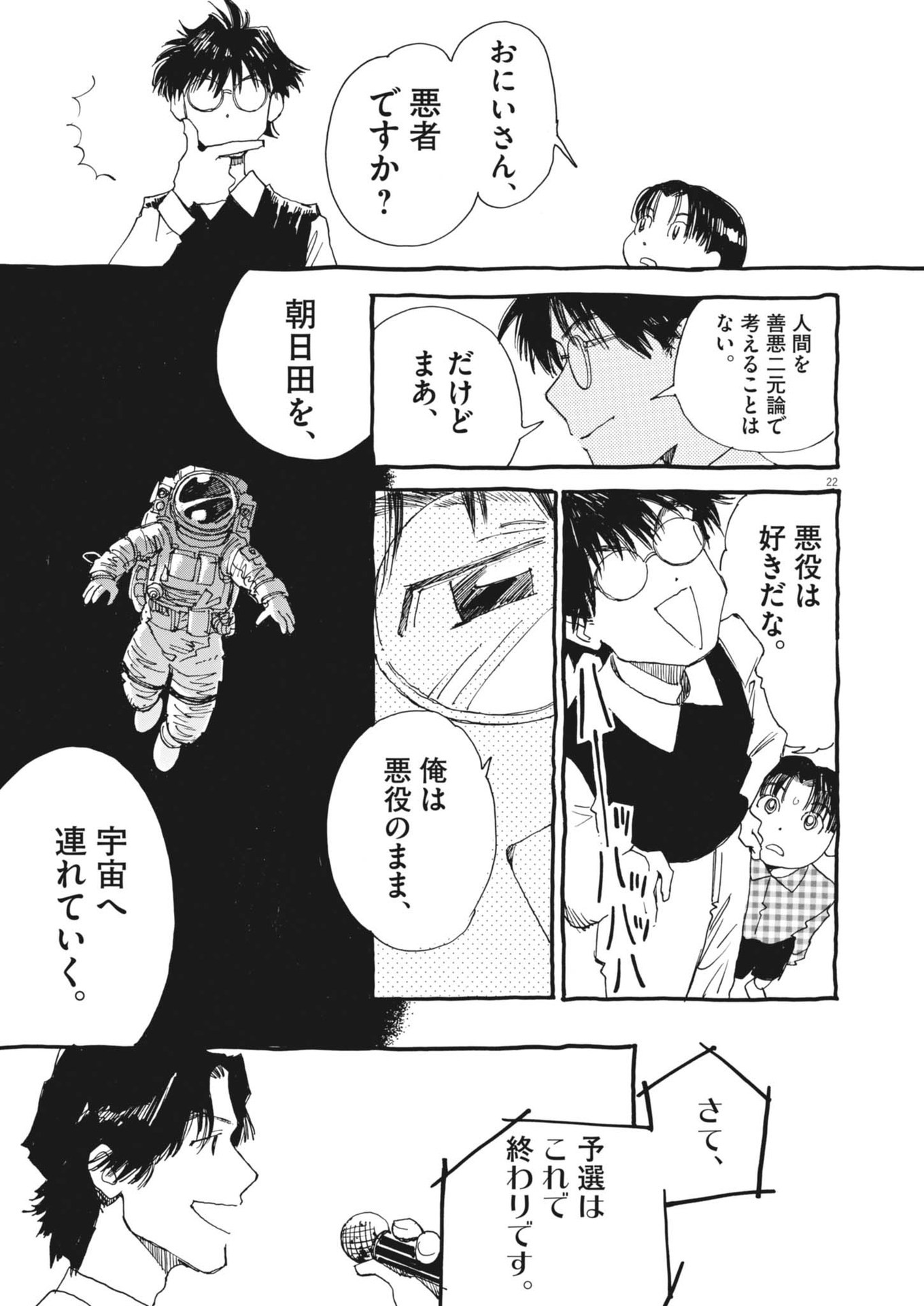 Page 22