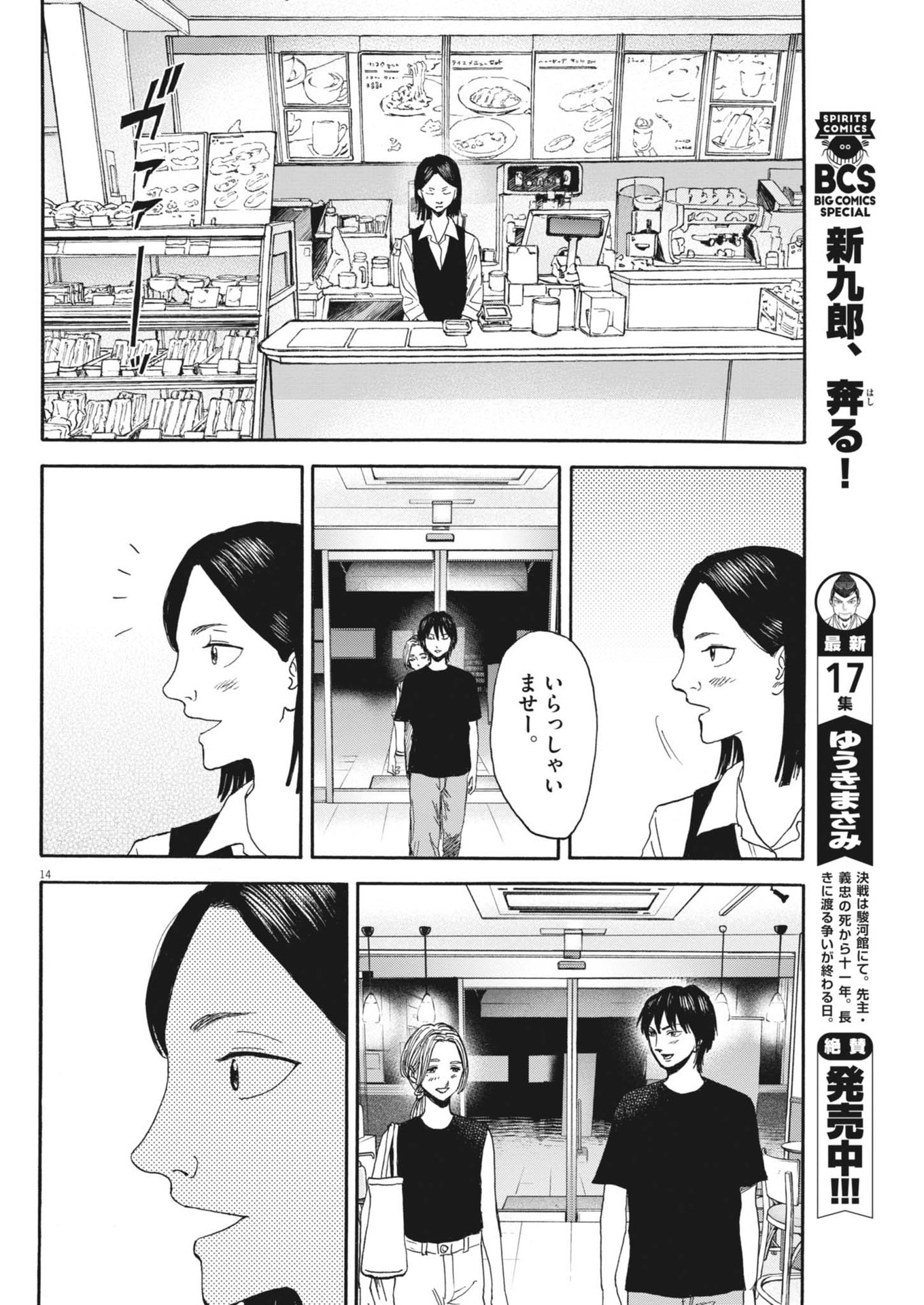 Page 14