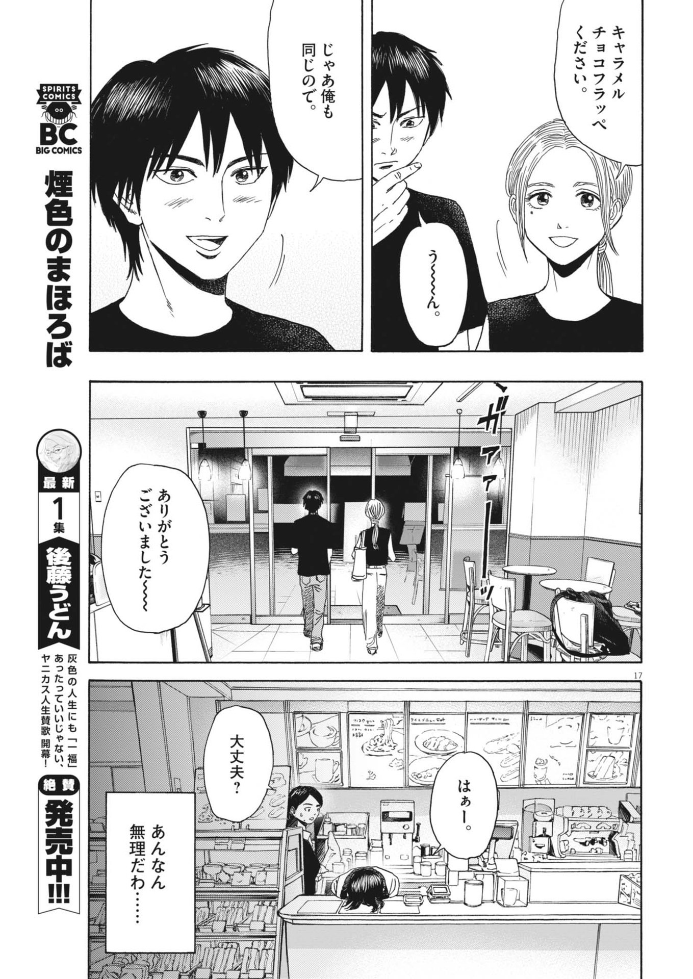 Page 17