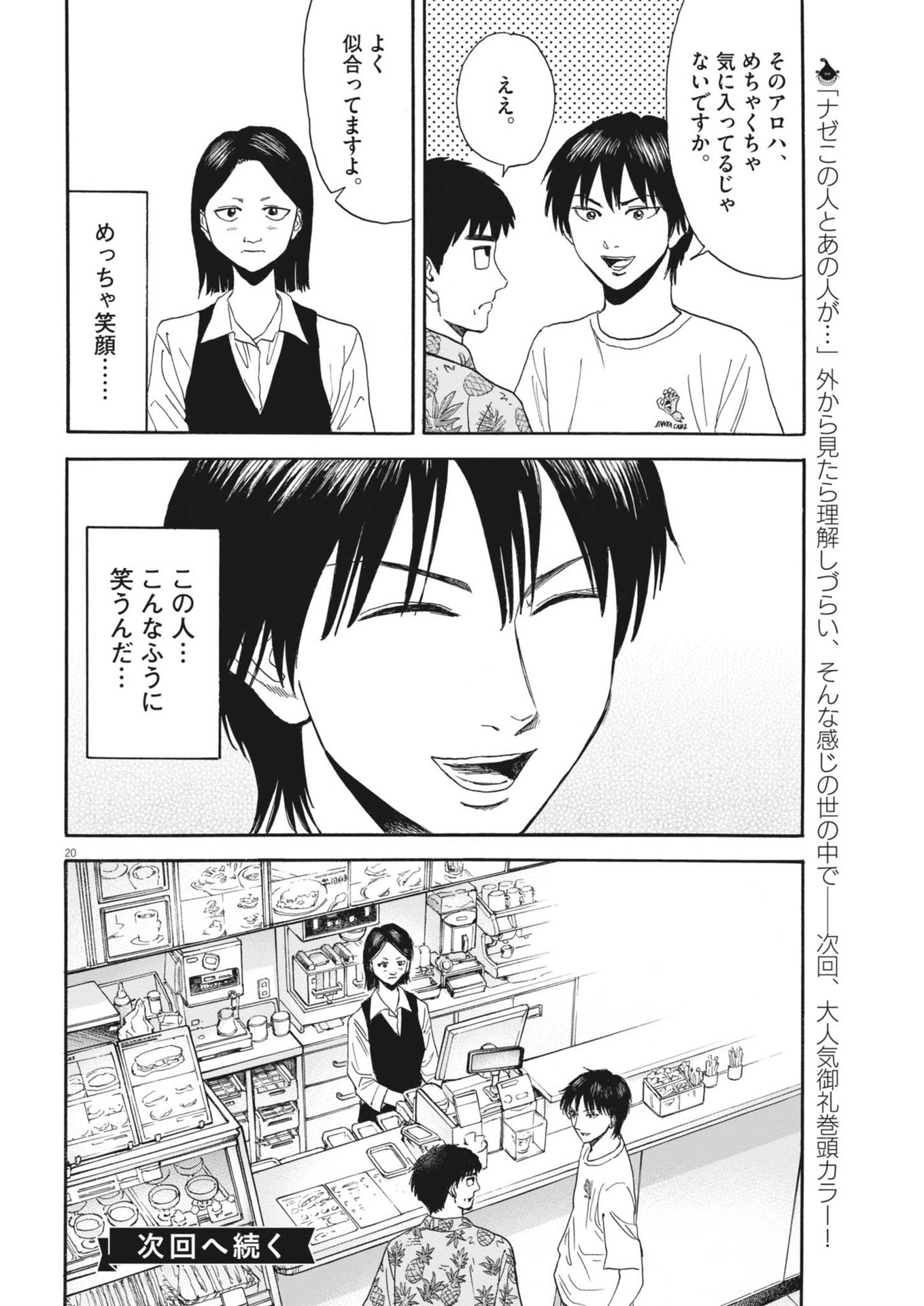 Page 20