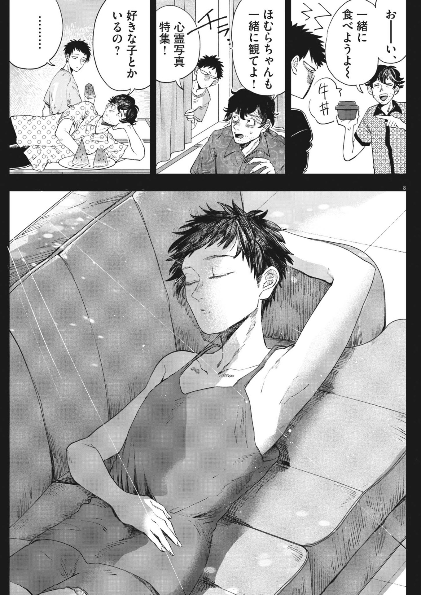Page 8