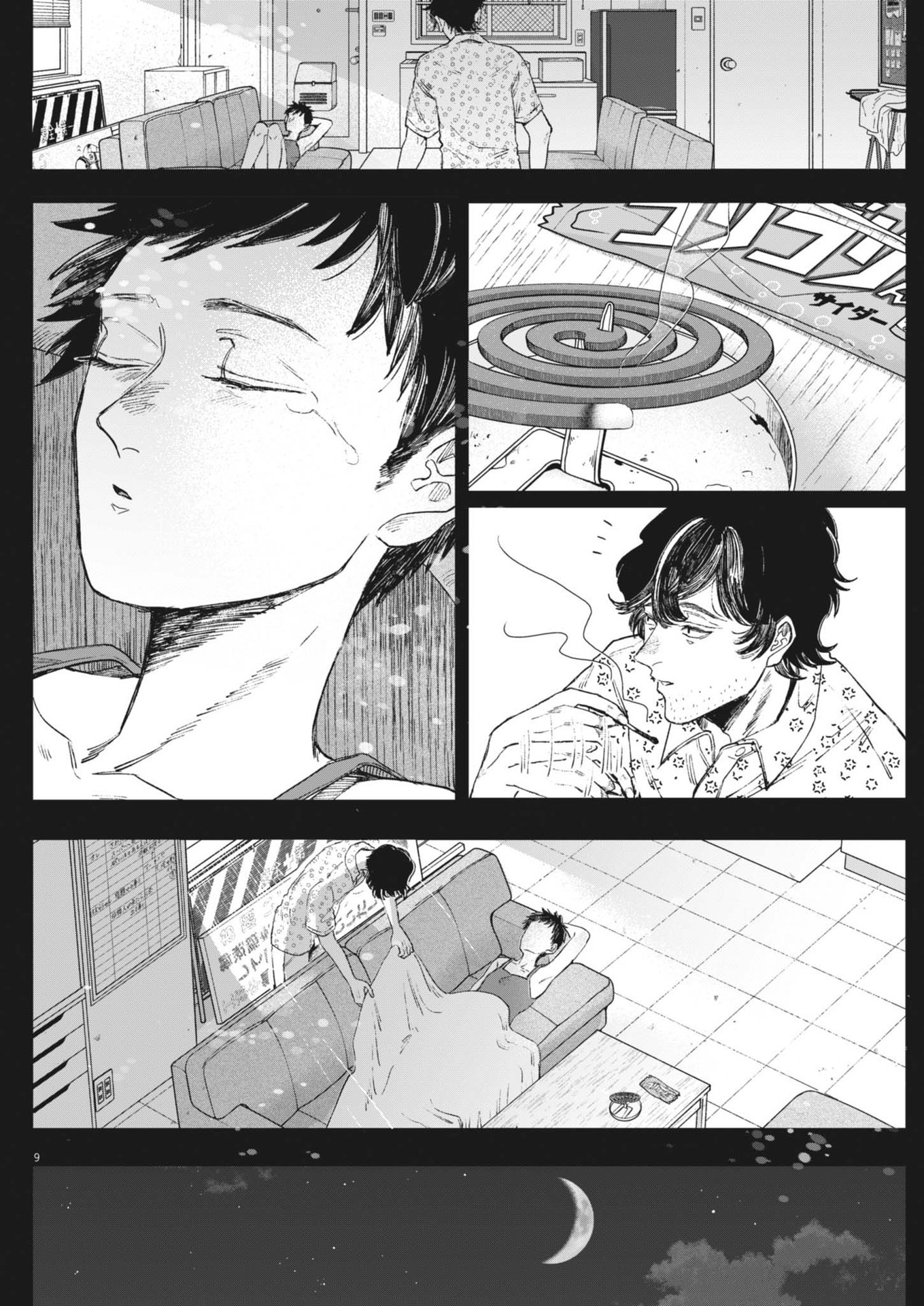 Page 9