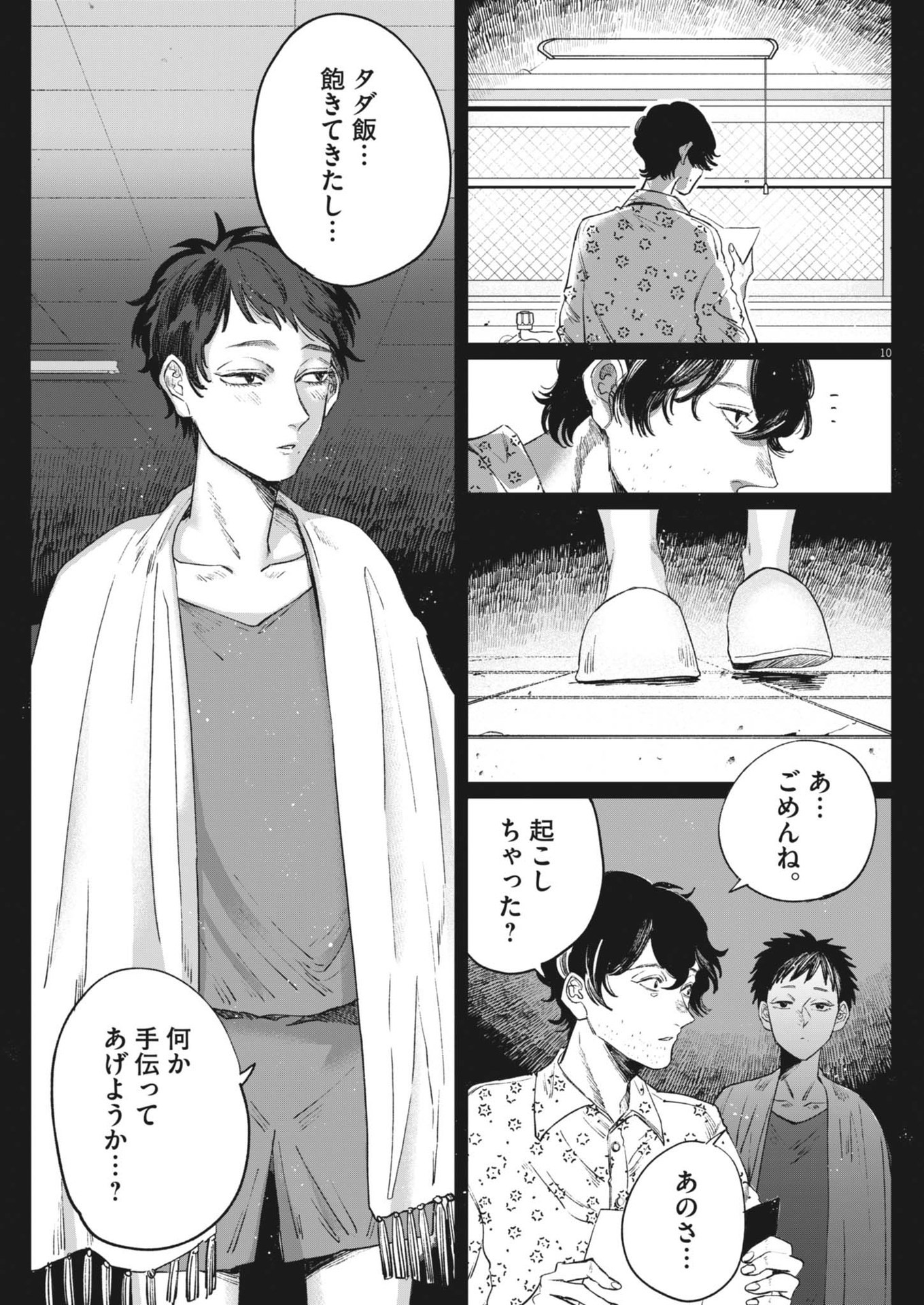 Page 10