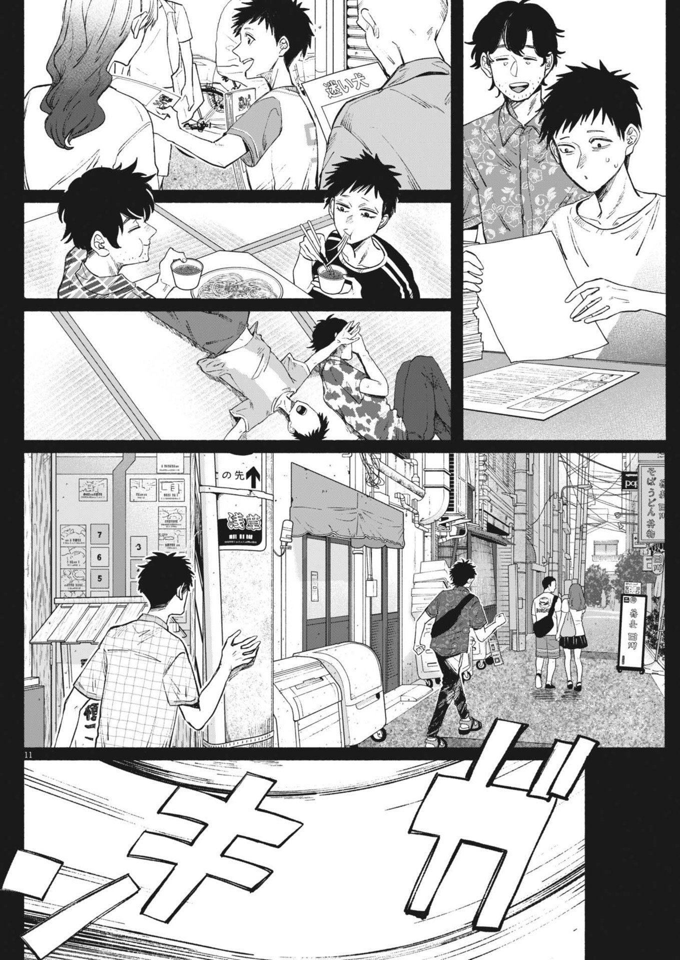 Page 11