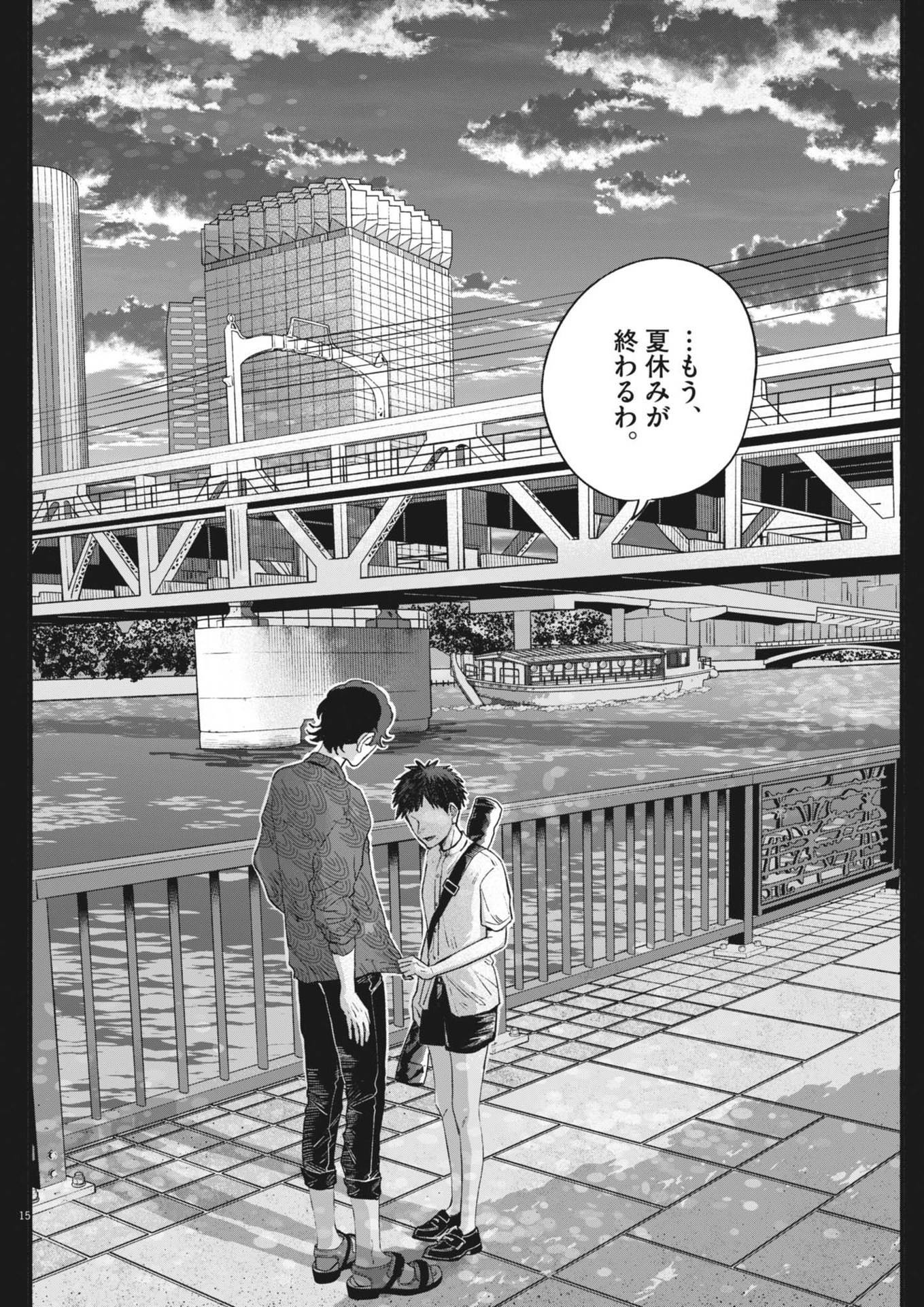 Page 15