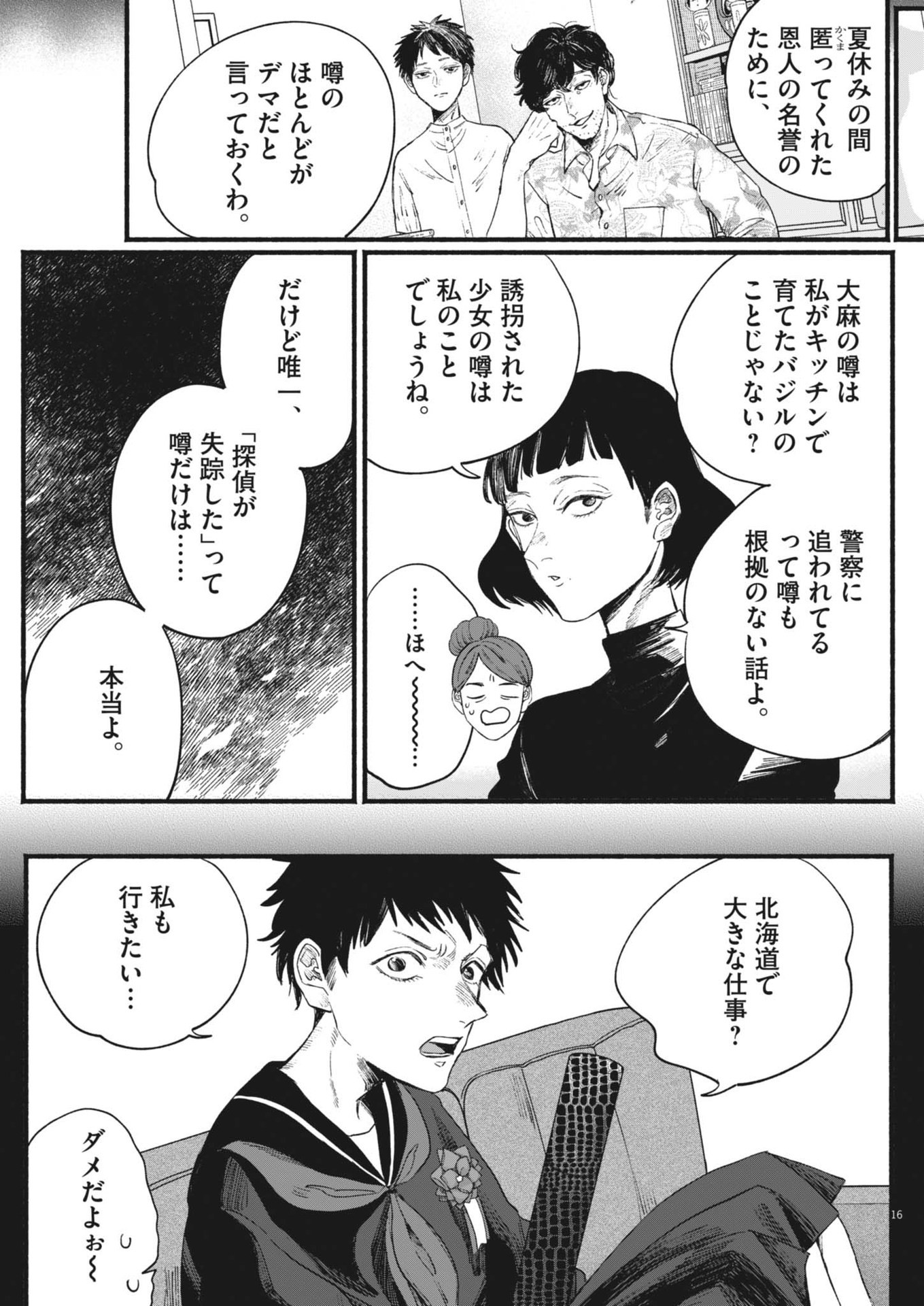 Page 16