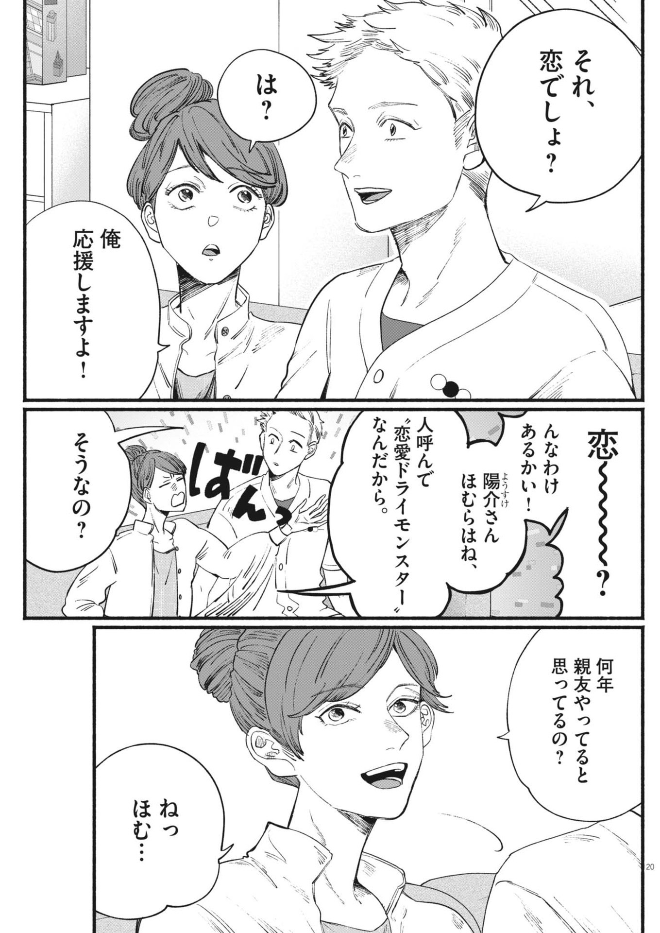 Page 20