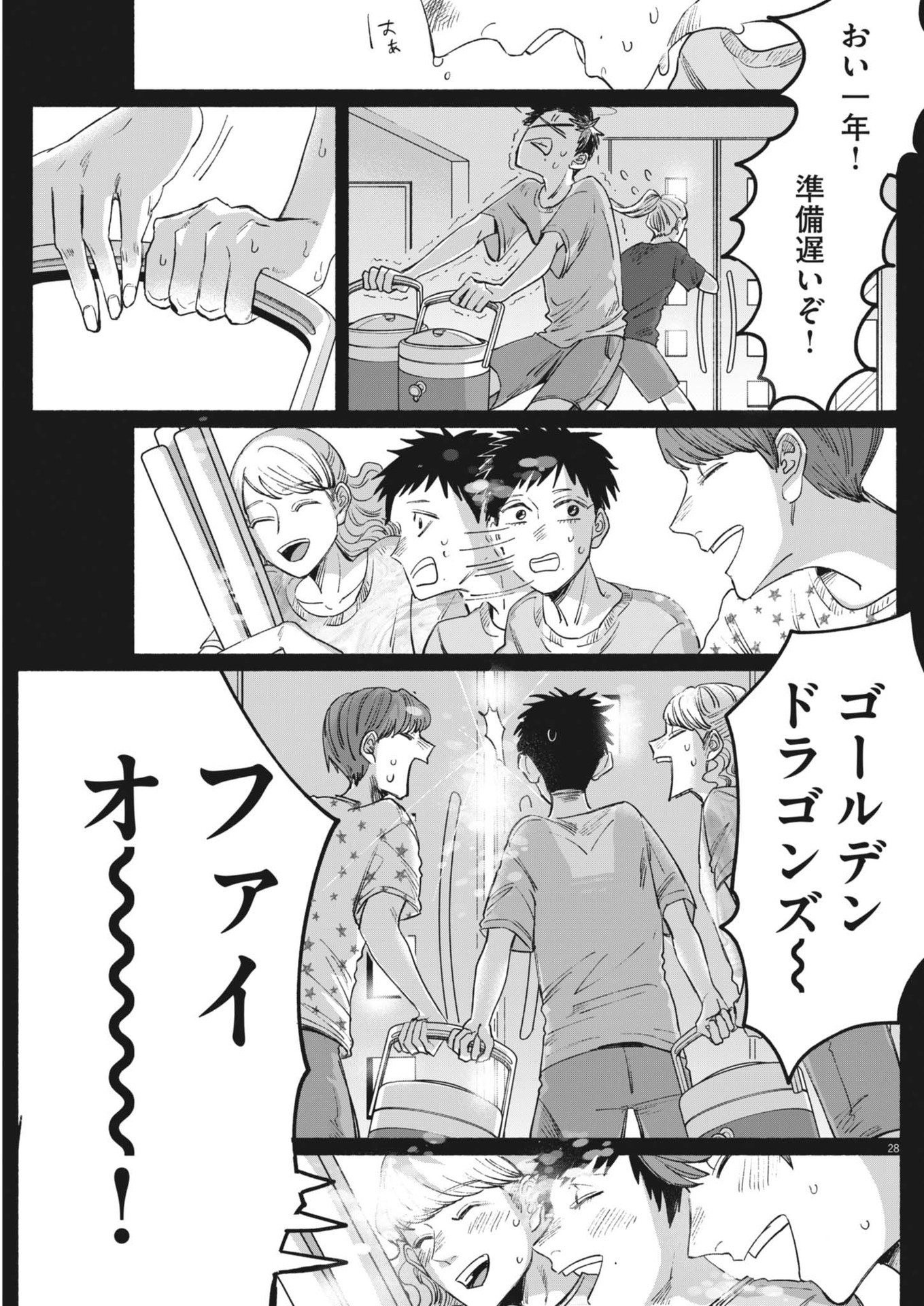 Page 28