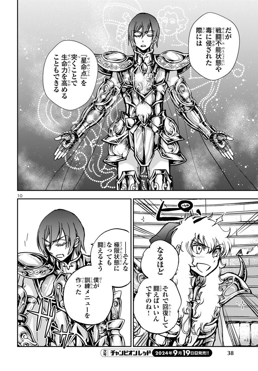 Page 10