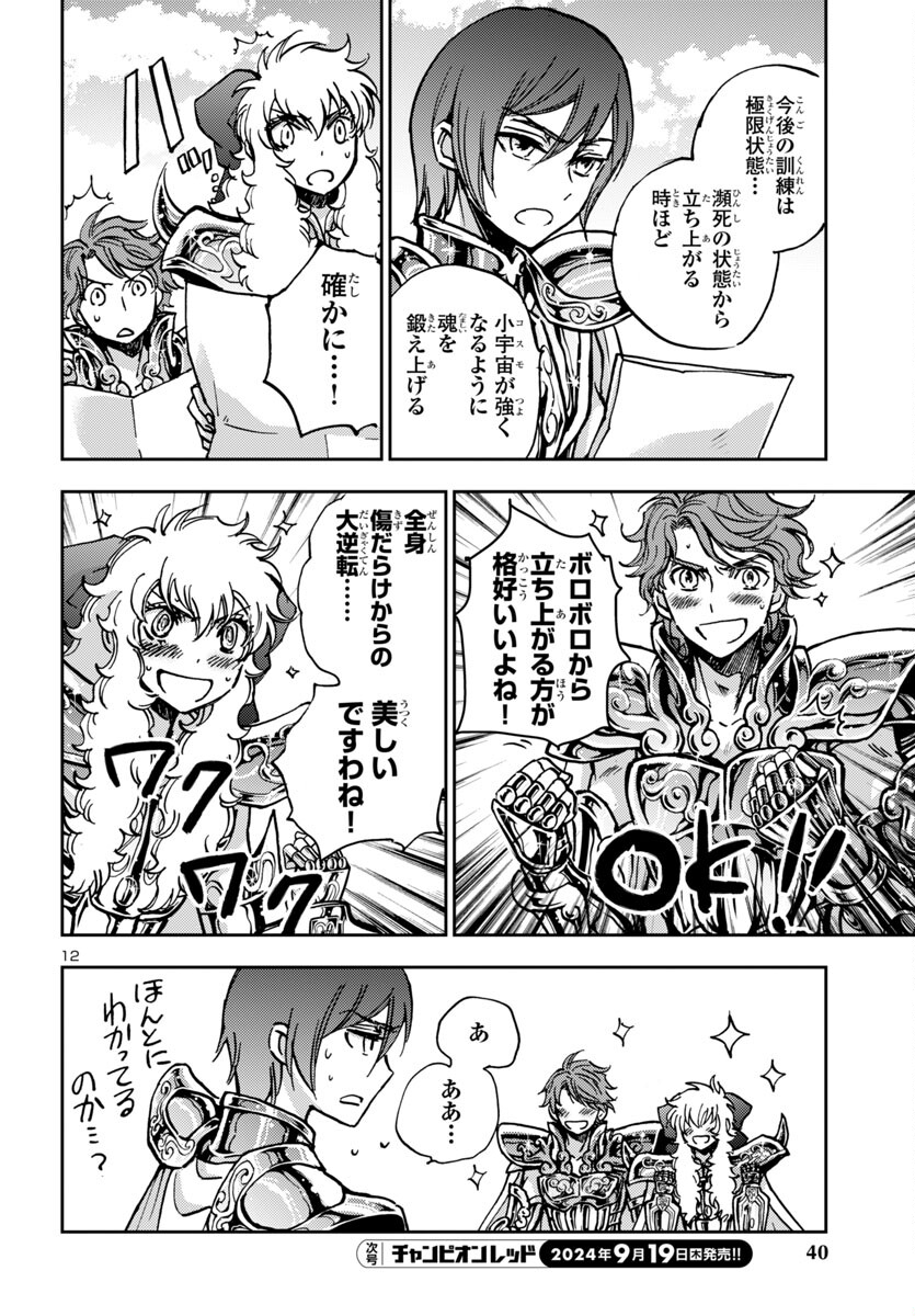 Page 12
