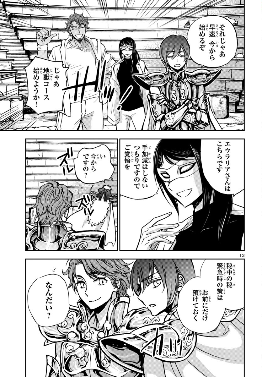 Page 13