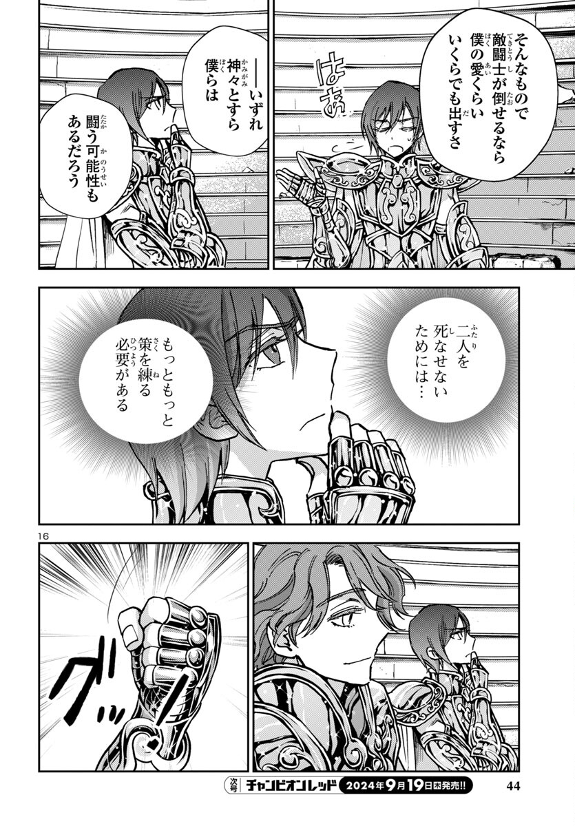Page 16