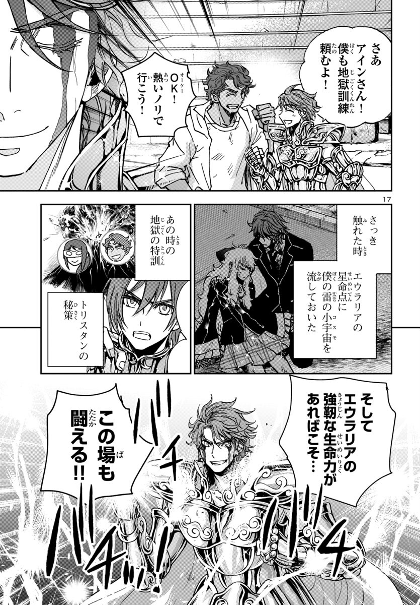 Page 17