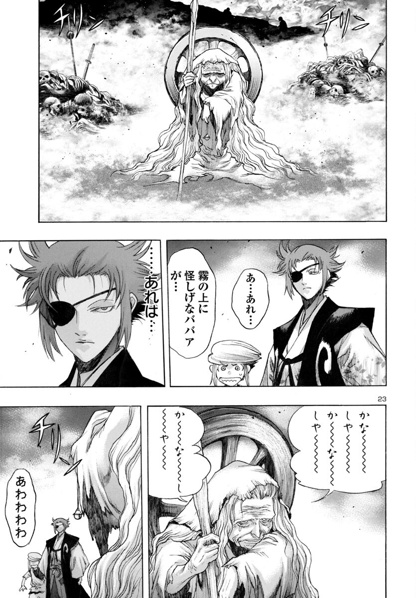 Page 23