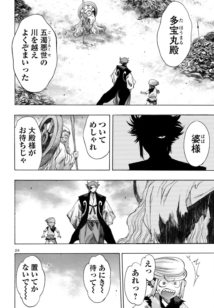 Page 24