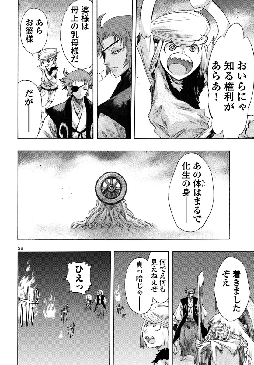 Page 26