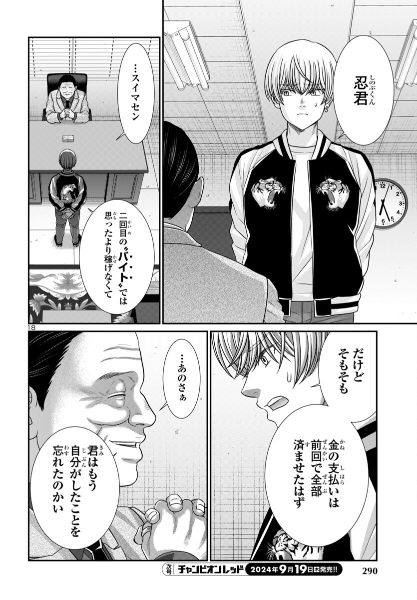 Page 18