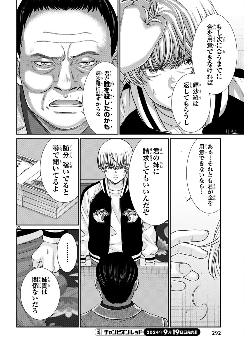 Page 20