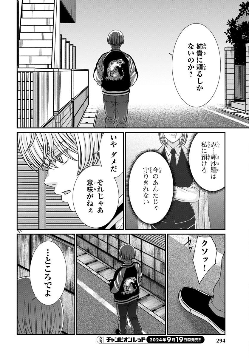 Page 22