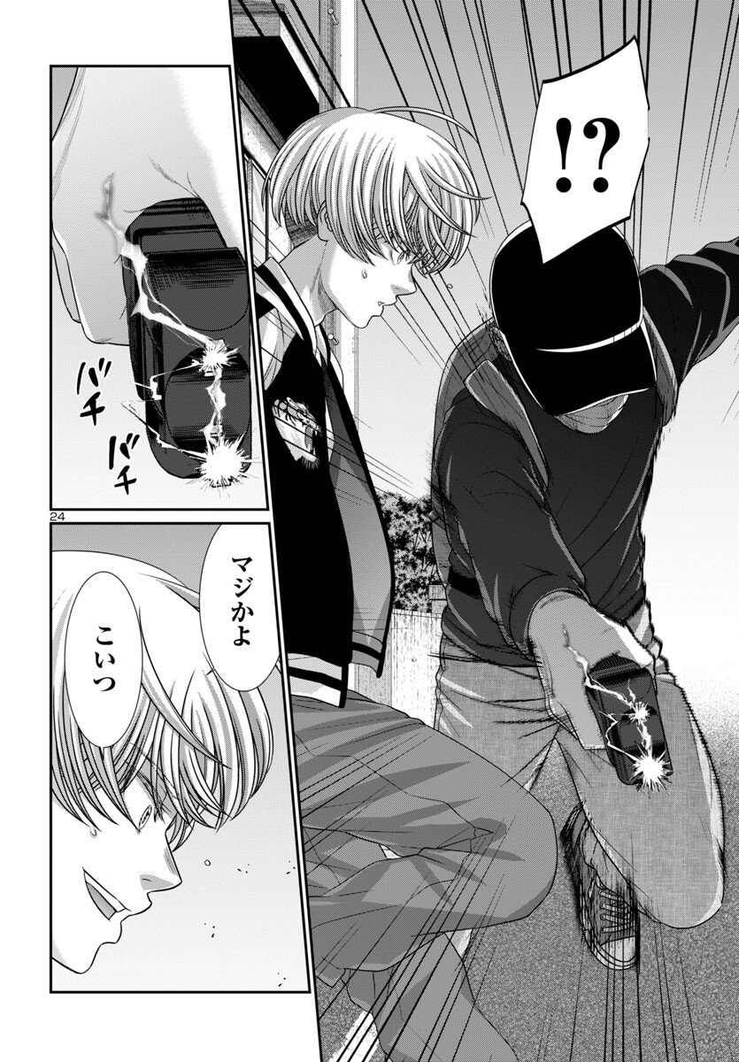 Page 24