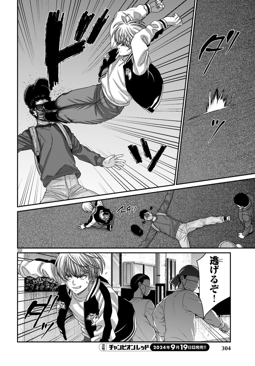 Page 32
