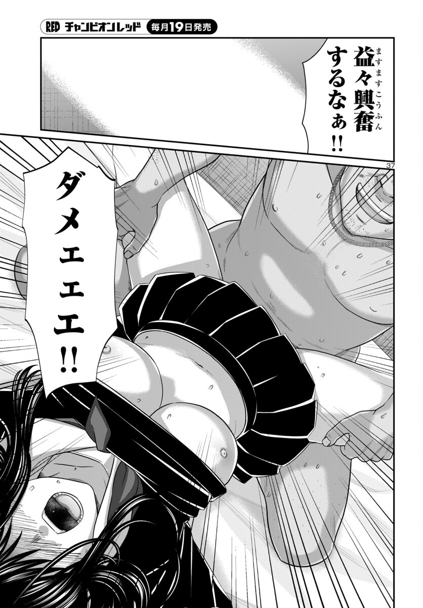 Page 37