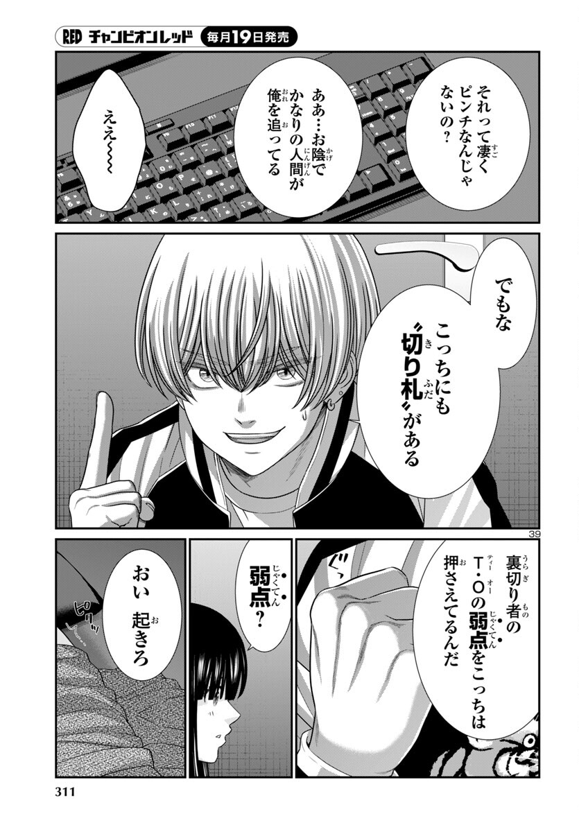 Page 39