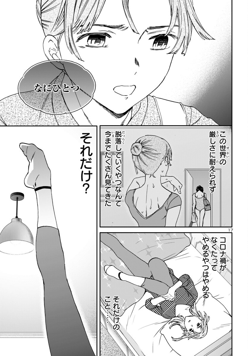 Page 17
