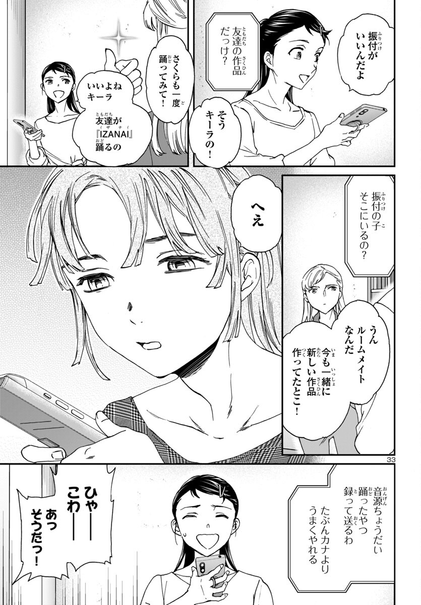 Page 33