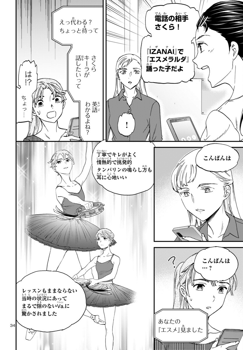 Page 34