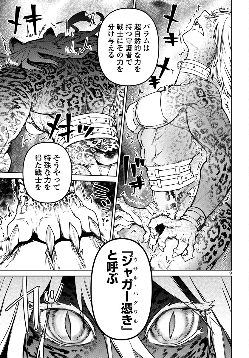 Page 9