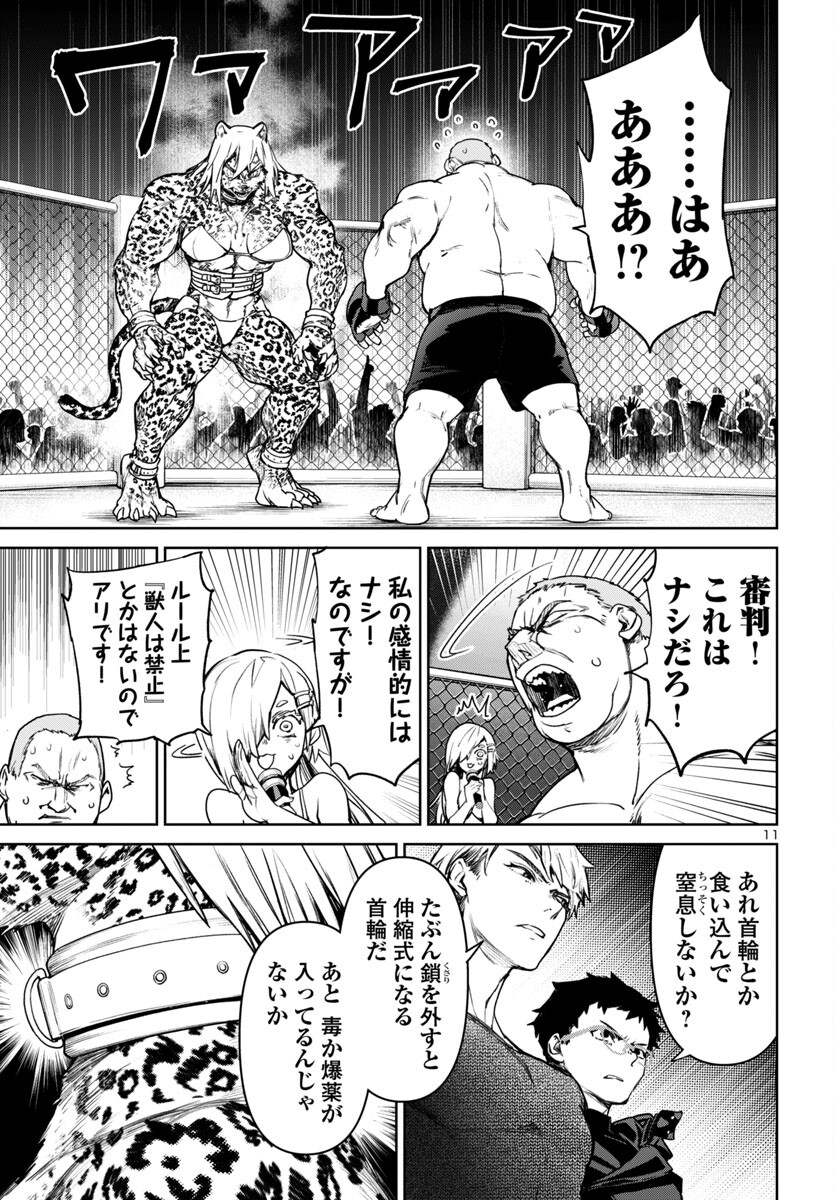 Page 11