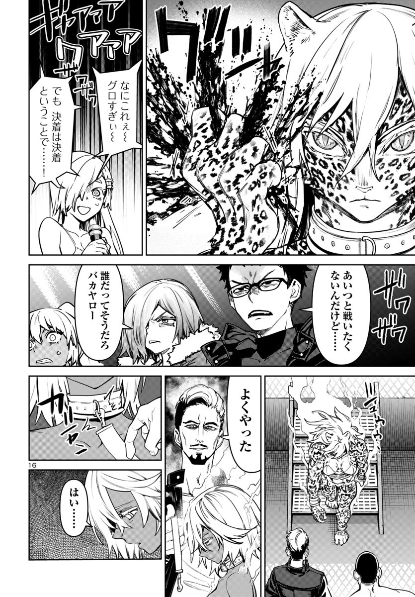 Page 16