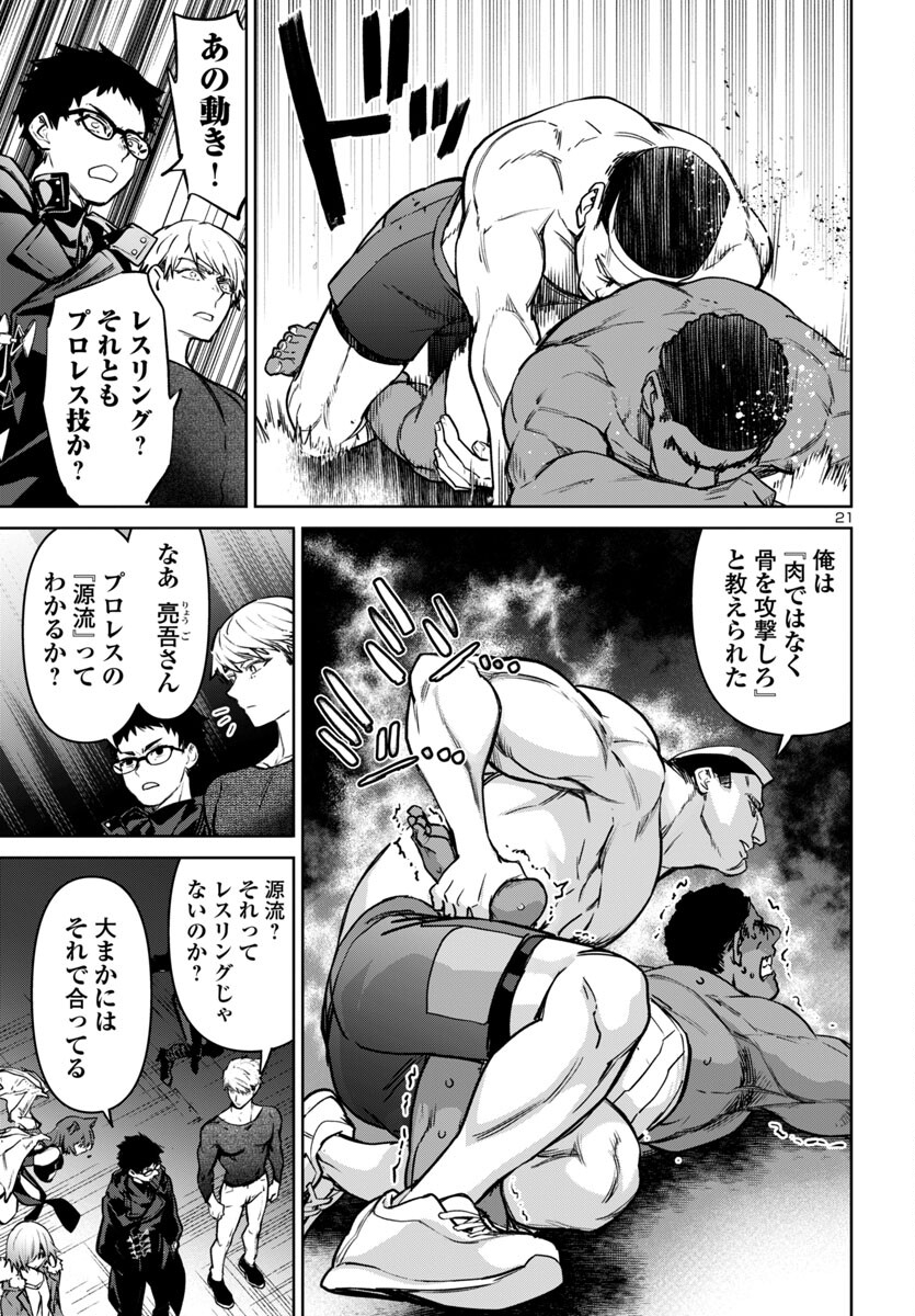 Page 21