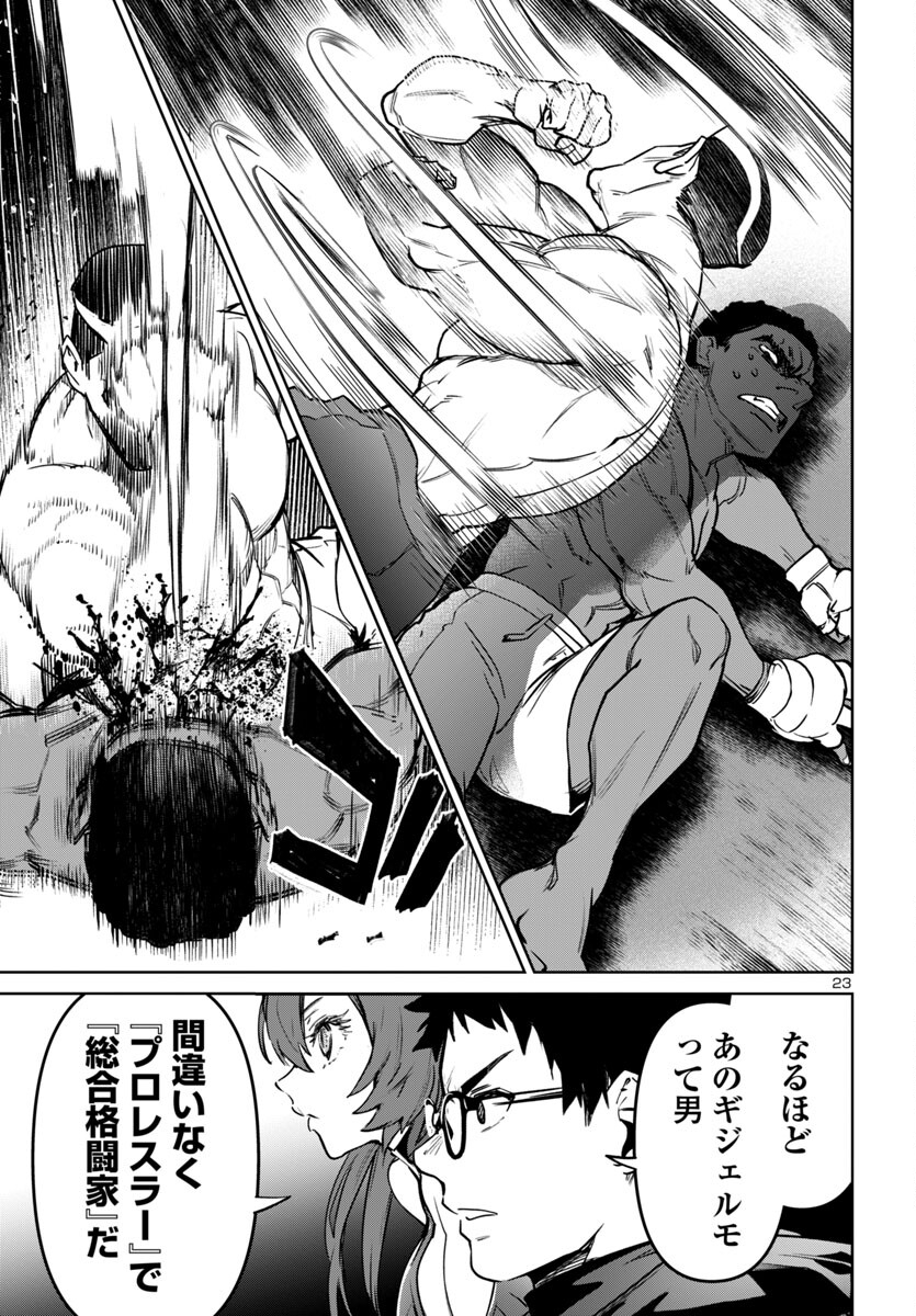 Page 23