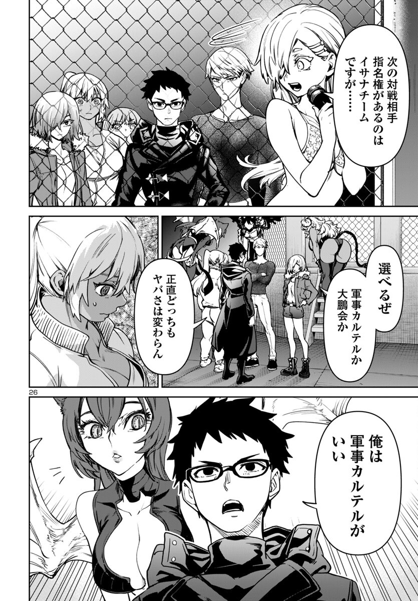 Page 26