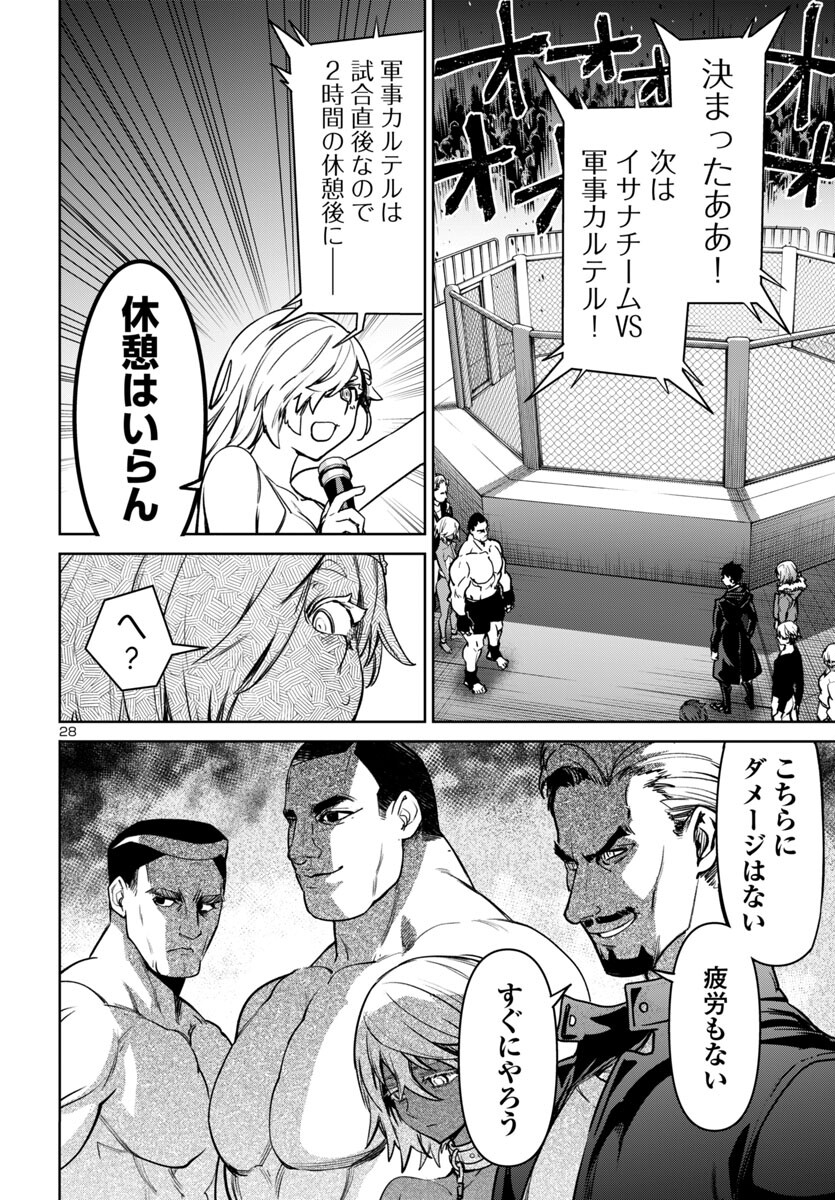 Page 28