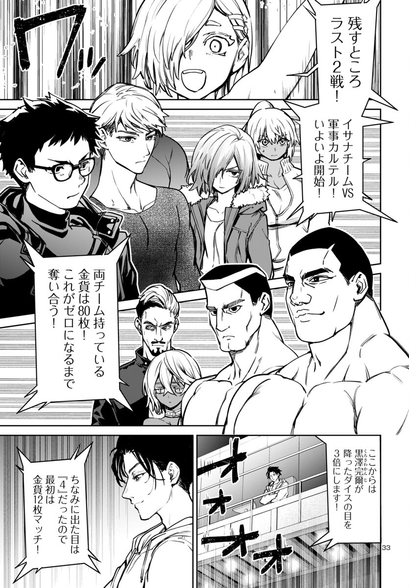 Page 33